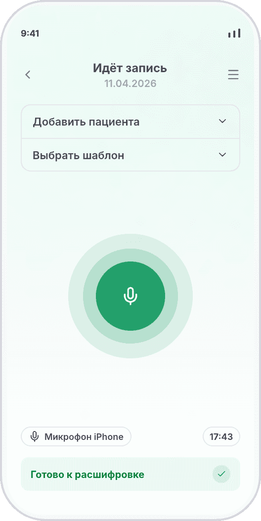 Мобильный интерфейс Doctus